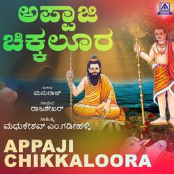 Appaji Chikkaloora-RCYdZx5kdlY