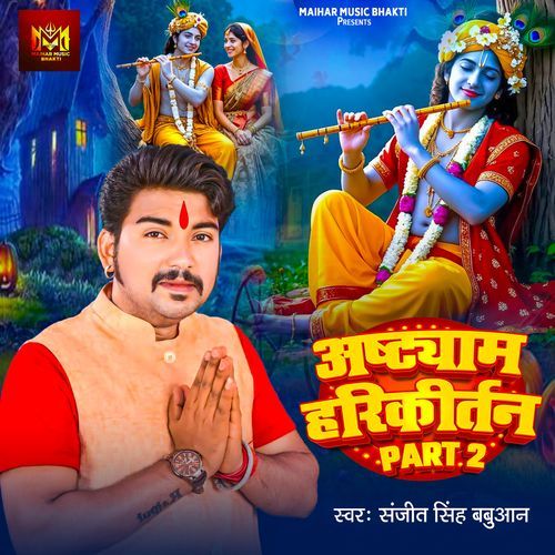 Ashtyam Harikirtan - Part 3