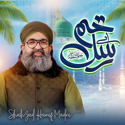 Ay Khatm e Rusul