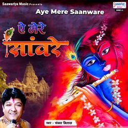 Sanware Dard Saha Na Jaye Re