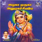 Azhaga Muruga Arumuga Sivame