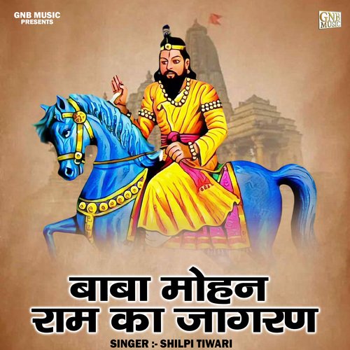 Baba Mohan Ram Ka Jagran