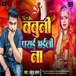 Babuni Parai Bhaili Na