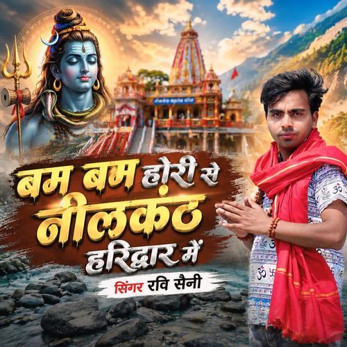 Bam Bam Hori Se Neelkanth Haridwar
