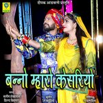 Banno Mharo Kesariyo