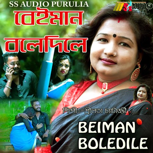 Beiman boledile