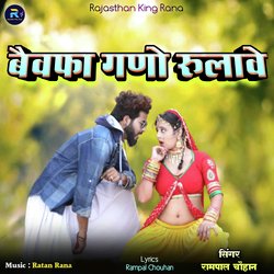 Bewafa Gano Rulave-MzsCRSR,Zn4