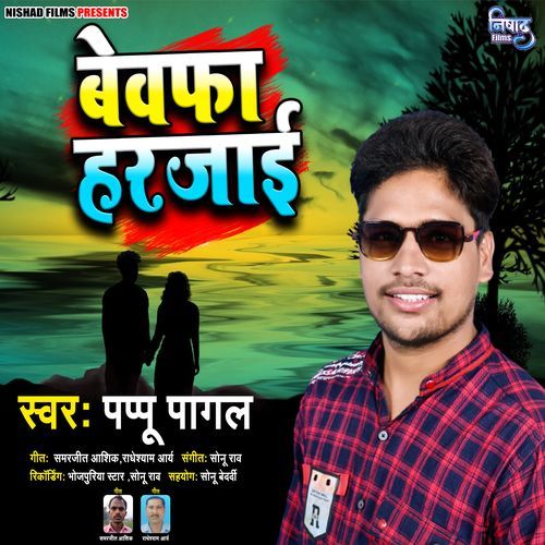 Bewafa Harjaai