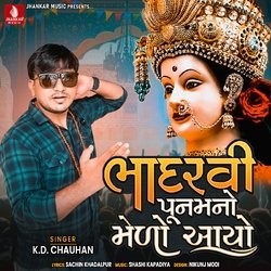 Bhadarvi Poonam No Melo Aayo-HQkGQzpHcwA