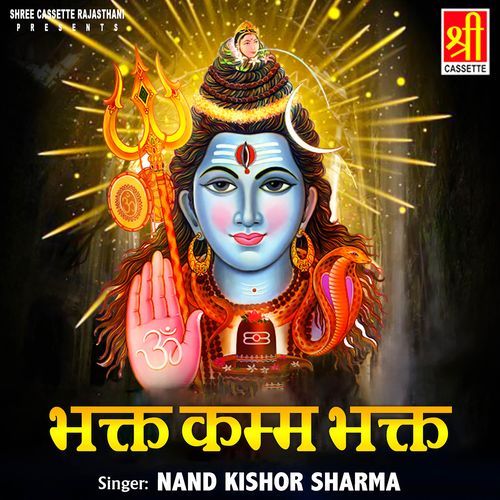 Bhakt Kam Bhakt, Pt. 2