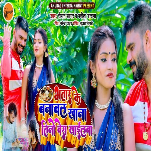 Bhatar Ke Banaval Khana Tino Bera Khaelba (Original)