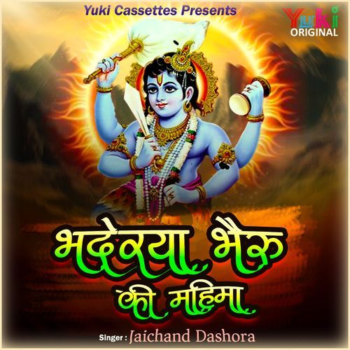 Bhedariya Bhairu Ki Mahima