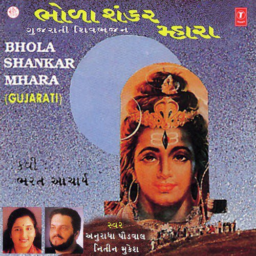 Bhola Shankar Mhara