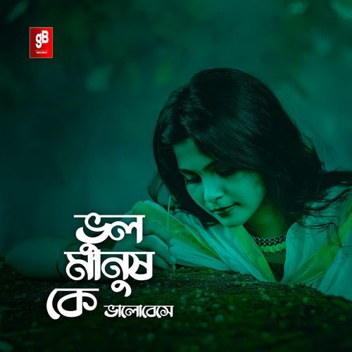 Bhul Manush Ke Valo Bese