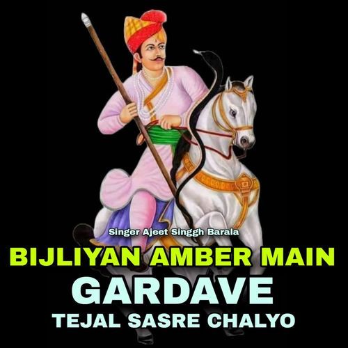 Bijliyan Amber Main Gardave Tejal Sasre Chalyo