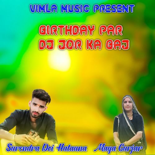 Birthday Par Dj Jor Ka Baj