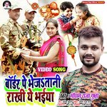 Border Par Bhejatani Rakhi Ye Bhaiya