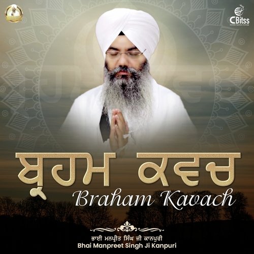 Braham Kavach - 108 Path