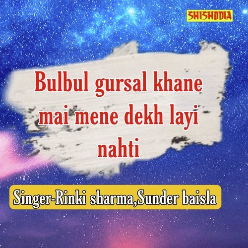 Bulbul Gursal Khane Mai Mene Dekh Layi Nahti