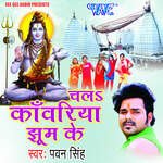 Chala Kanwariya Jhoom Ke