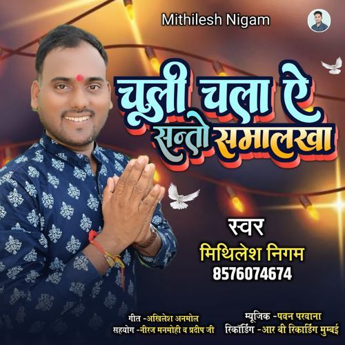 Chali Chala  Ye Santo Samalkha