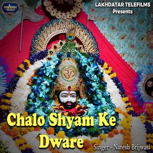 Chalo Shyam Ke Dware