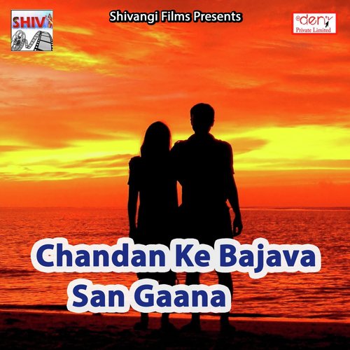 Chandan Ke Bajava San Gaana