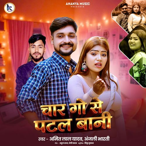 Char Go Se Patal Bani