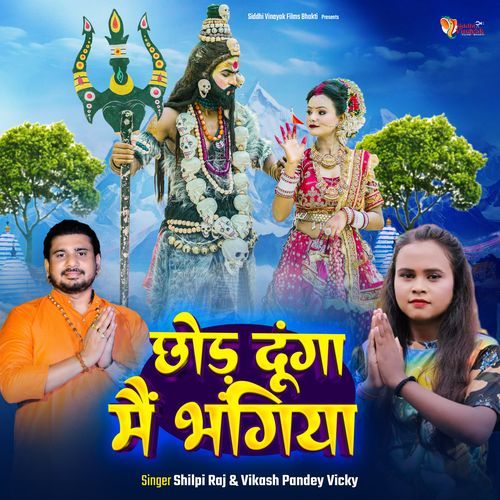 Chhod Dunga Main Bhangiya