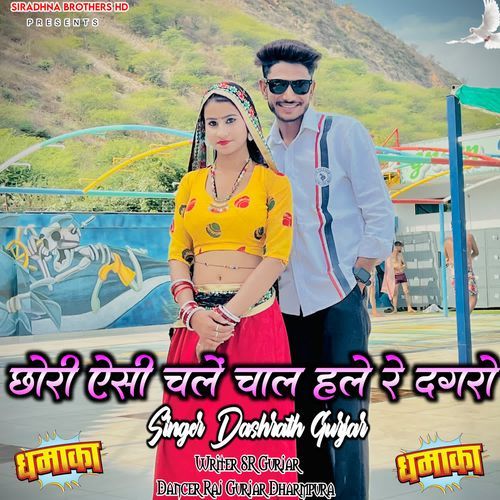 Chhori Aisi Chale Chal Hale Re Dagro