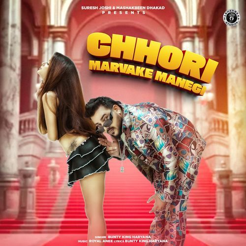 Chhori Marvake Manegi