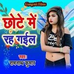 Chhote Me Rah Gail