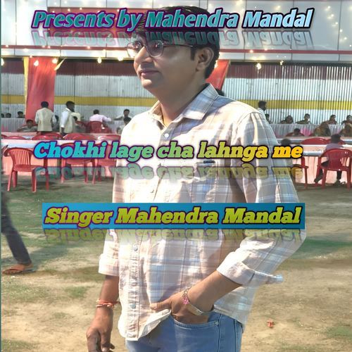 Chokhi lage cha lahnga me