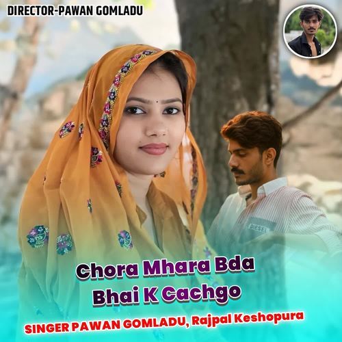 Chora Mhara Bda Bhai K Cachgo
