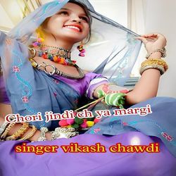 Chori Jindi Ch Ya Margi
