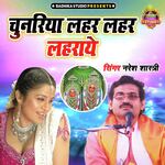 Chunariya Leher Leher Lehraye