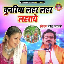 Chunariya Leher Leher Lehraye