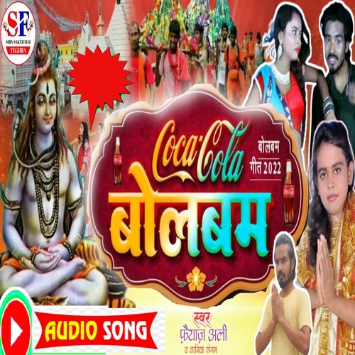 Coca Cola Bolbum Song (Bhojpuri)