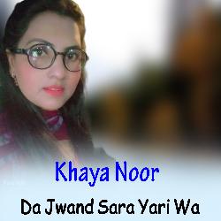 Da Jwand Sara Yari Wa-KR5Ye01XZV8