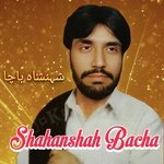 Ta Che Stargi Na Ashna Kre