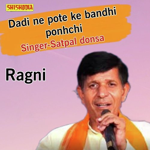 Dadi Ne Pote Ke Bandhi Ponhchi