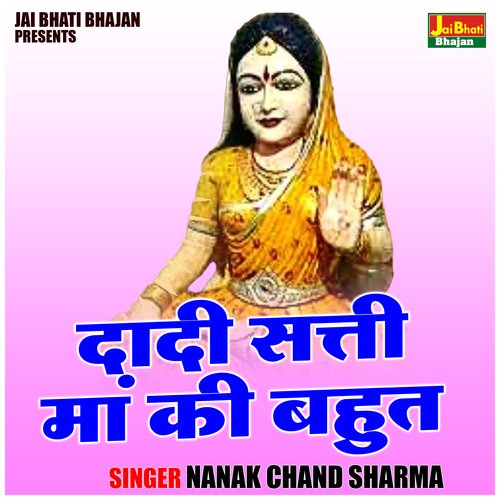 Dadi Satti Maan Ki Bahut