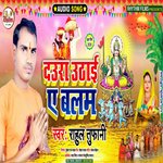 Daura Uthai Ye balam