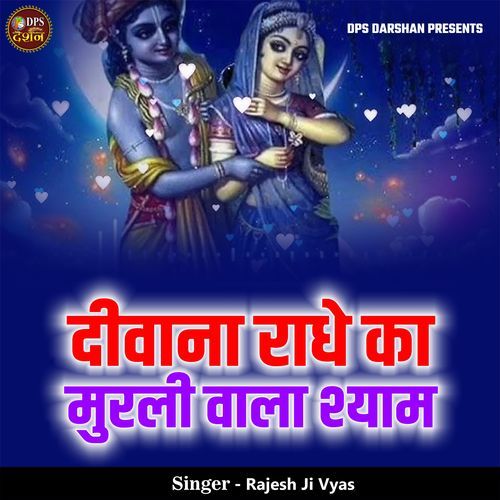 Deewana Radhe Ka Murli Wala Shyam
