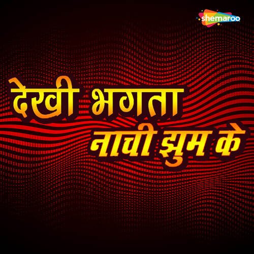 Dekhi Bhagta Nache Jhumke