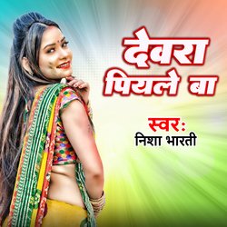 Devra Pihale Ba (Bhojpuri)-SDcoBiZFBXw