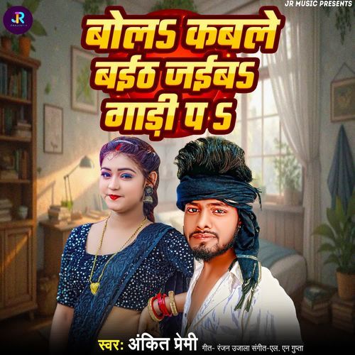 Dhodi Ke Niche