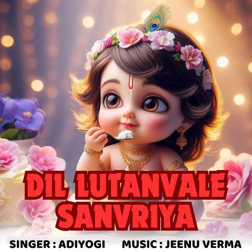 Dil Lutanvale Sanvriya