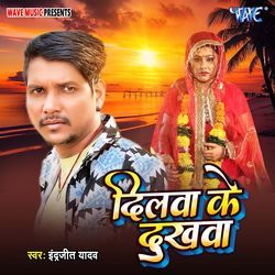 Dilwa Ke Dukhwa
