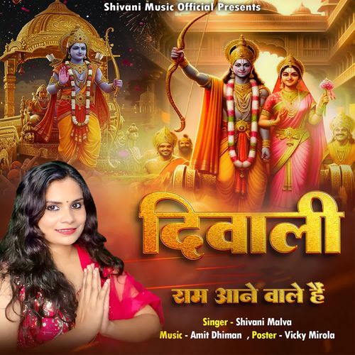 Diwali Ram Aane Wale Hen